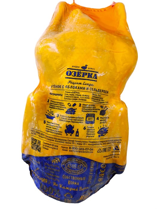 Тушка утенка 1 сорт зам. ВТУ "Озерка" (ПО) 01957 - фото 439