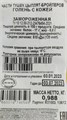 Голень кур.зам. на подложке Приосколье (СКК) 01971 - фото 1087