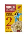 Хлопья овсяные "Ясно солнышко" №2 500гр (ЮХ) 03412 - фото 463